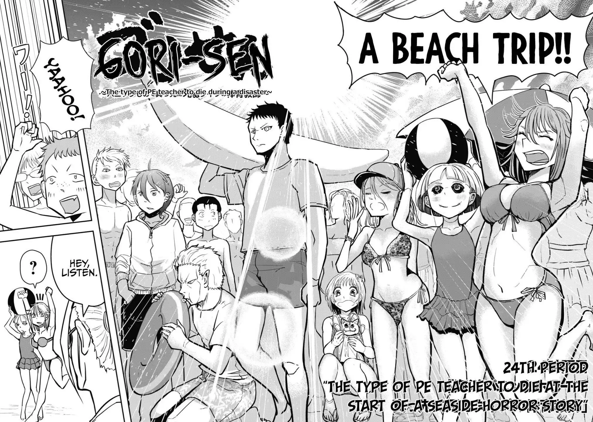 A manga about the kind of PE teacher who dies at the start of a school horror film Chapter 24 2